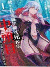 《折光》B站动画短片集封面
