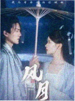 《第七个夏天》B站独播剧封面